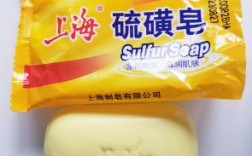 洗脸用白色硫磺皂（硫磺皂可以把脸洗白吗?）