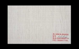布纹白色贴面板（白布纹板材）