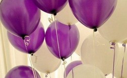 紫色气球和白色气球（紫色气球和白色气球搭配）