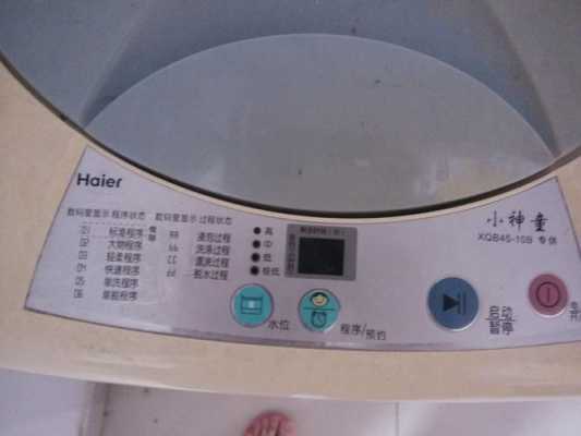 海尔洗衣机白色拉环（海尔洗衣机白色拉环怎么复位）-图2