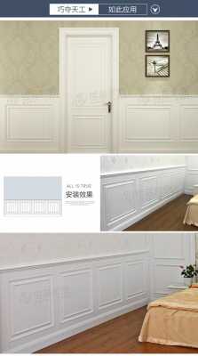 实木白色护墙板（实木白色护墙板图片大全）-图1