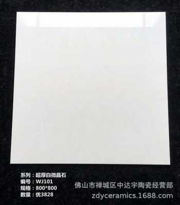 各种规格白色瓷砖（白色瓷砖80x80价格表）-图1