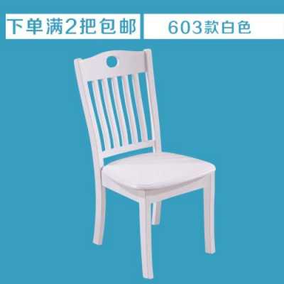 白色木椅子（白色木椅子脏了怎么办）-图1