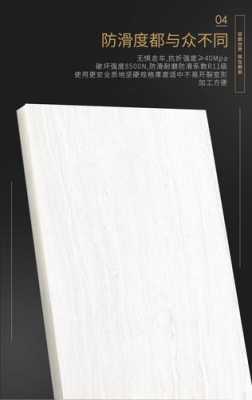 白色木纹地板砖图片（白色木纹地板砖图片效果图）-图3