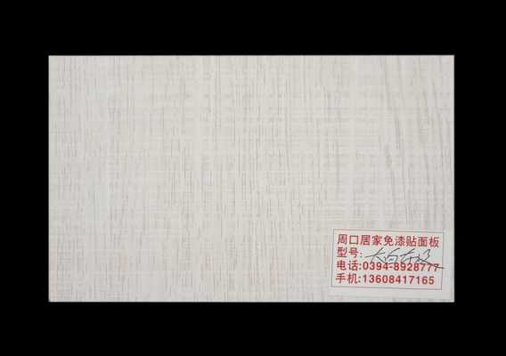 布纹白色贴面板（白布纹板材）-图1