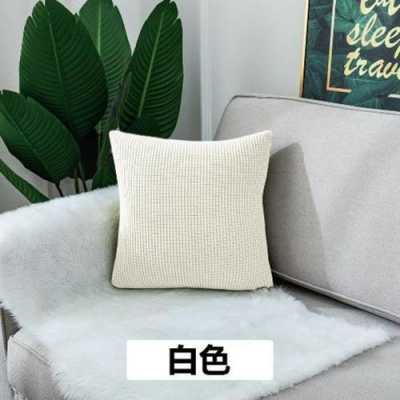 白色沙发抱枕（白色沙发抱枕实用吗）-图3