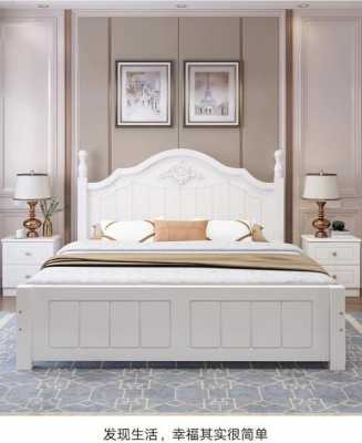 白色欧式床搭配实木（欧式白色纯实木床）-图1