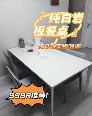 白色瓷砖配木餐桌（白色瓷砖配木餐桌图片）-图1