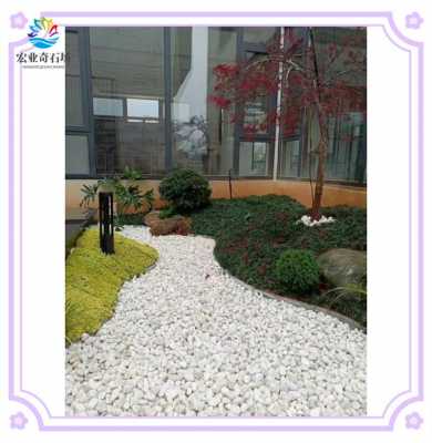 日式庭院白色石子（日式庭院白色砂石）-图1