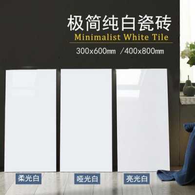 长沙白色瓷砖（白色瓷砖好看吗?）-图3