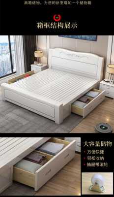 中式白色实木床（中式白色实木床图片）-图2