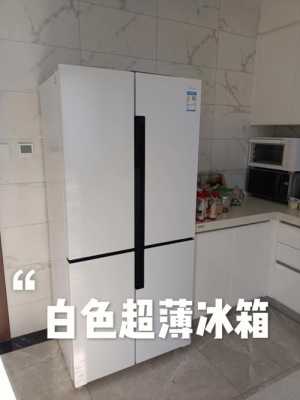 白色冰箱贴图（白色面板冰箱）-图2