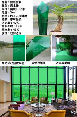 窗户绿色与白色（窗户有绿玻璃好还是白玻璃好）-图1