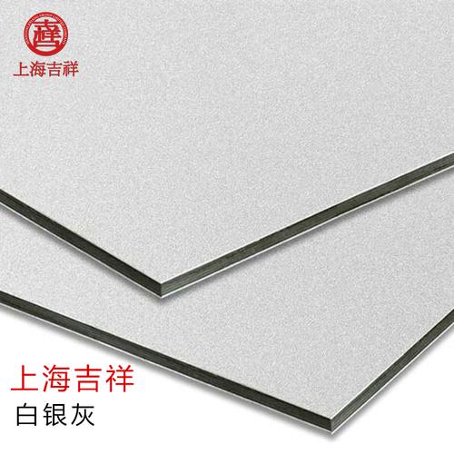 银白色铝塑板造型（铝塑板银灰色）-图1