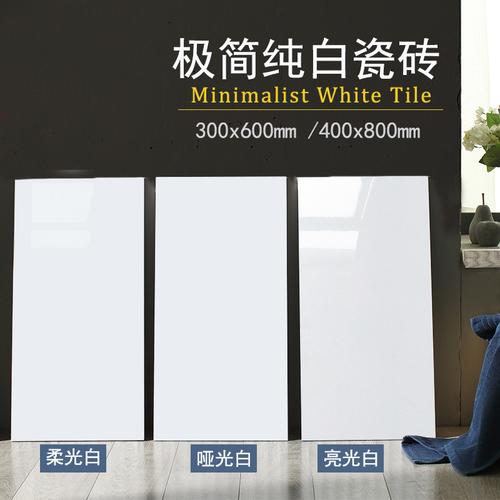 白色陶瓷面砖规格（白色瓷砖一般多大）-图1