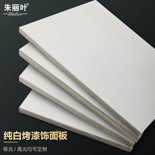 白色烤漆凹凸板（白色烤漆面板多少钱1张）-图1