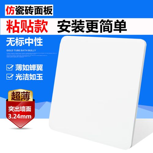 中国白色无螺丝面板（中国白色无螺丝面板的品牌）-图2