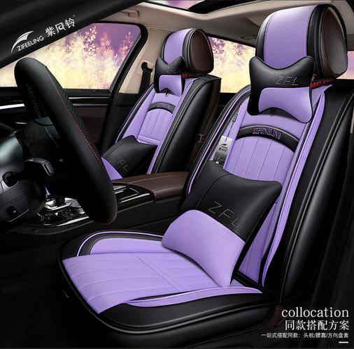 紫色白色皮座椅（汽车紫色坐垫好不好看）-图2