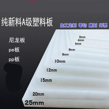 白色塑料胶板规格（白色塑料胶板规格型号）-图3