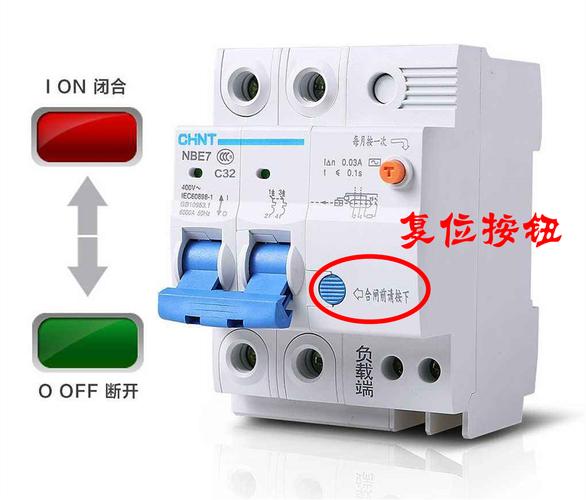 电闸白色按钮（跳闸白色按钮）-图1