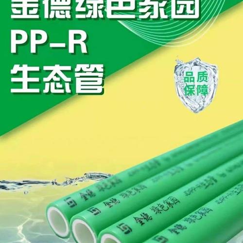 ppr管绿色白色（ppr水管白色和绿色有什么区别）-图3